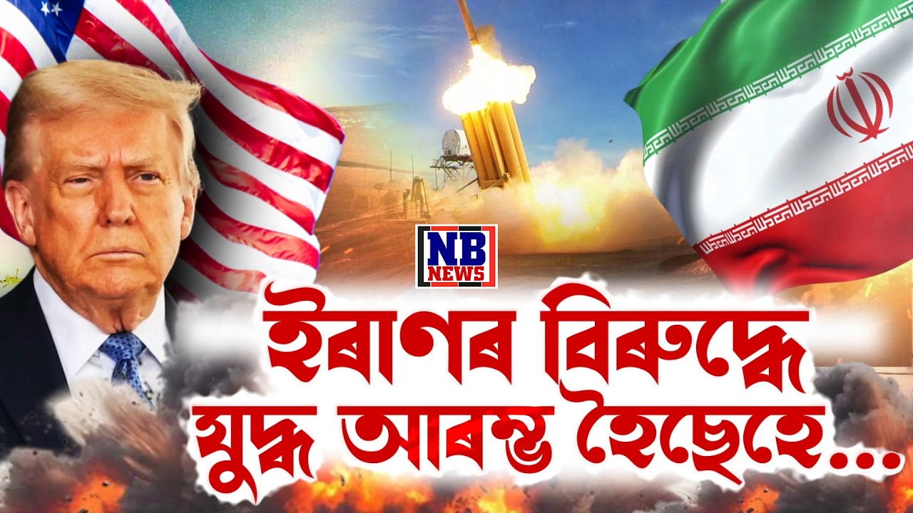 প্ৰচণ্ড শব্দত কঁপিল কাৰ্বিভূমি