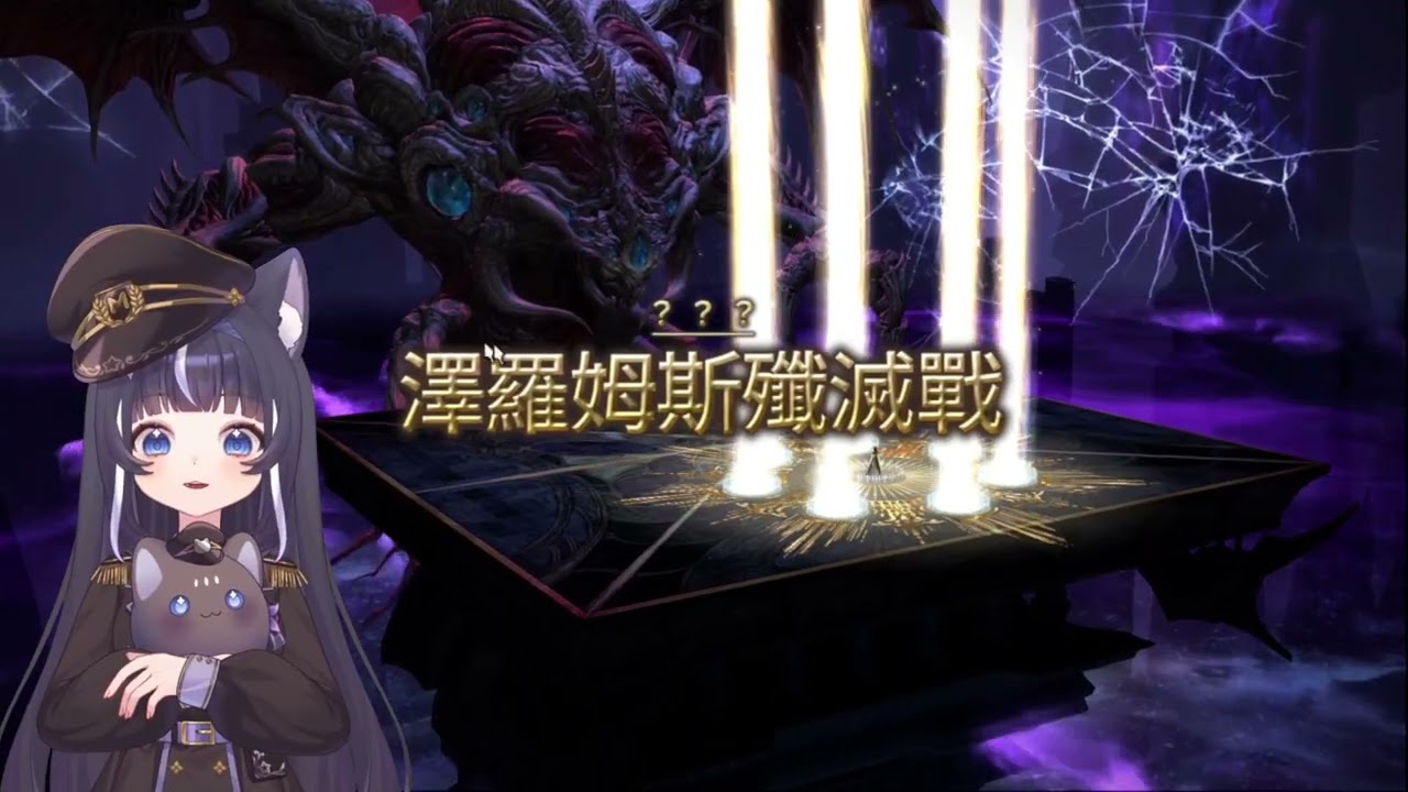 [VOD] 3/8嗜魂貓 後勤卯咪