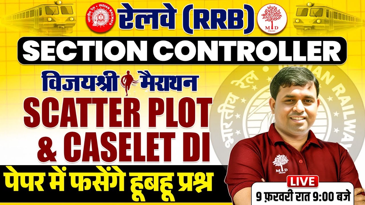 RRB SECTION CONTROLLER DI MARATHON 2026 |RRB ALP MARATHON 2026 | RRB JE MARATHON 2026| DI MATHS 2026