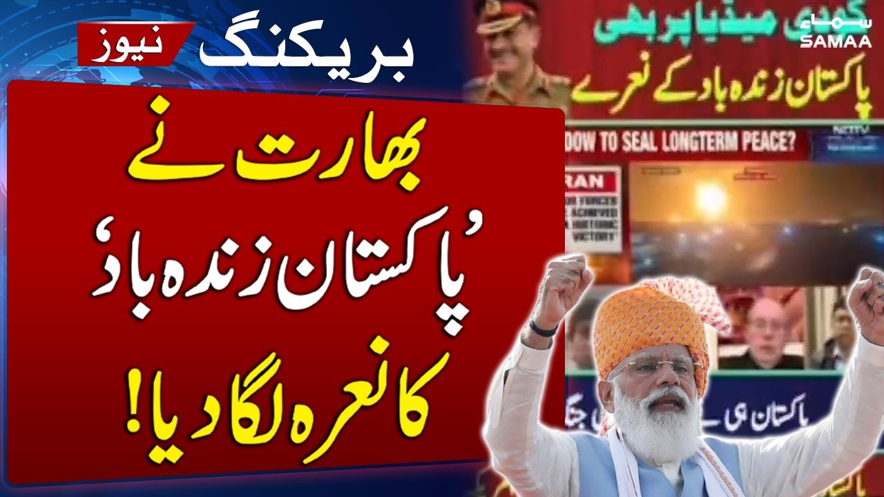 Pakistan Stops World War III | Indian Media Admits | &lsquo;Pakistan Zindabad&rsquo; | SAMAA TV