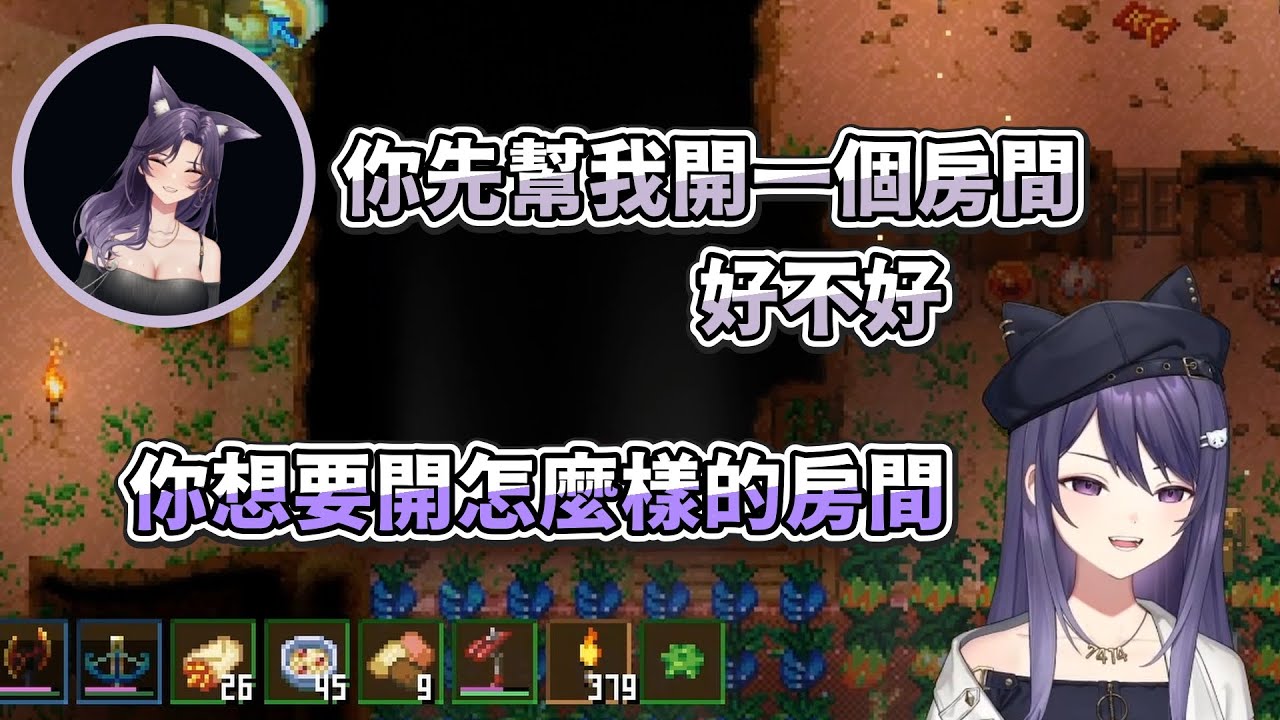 【KSP】開房間 Ft. 汐Seki