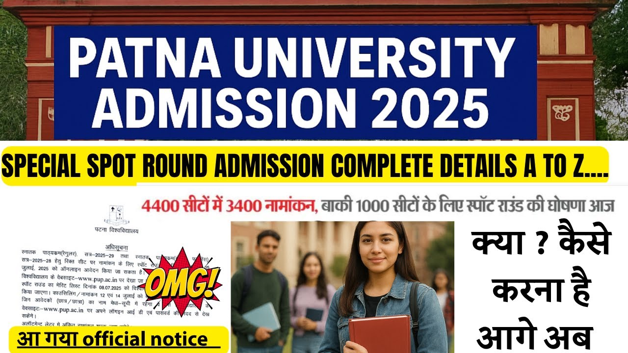 Patna University Special Spot Admission 2025 | अंतिम मौका | BA BSc BCom Admission Full Process