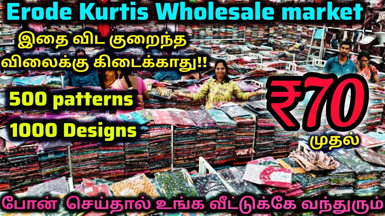 ₹ 70 ரூபாய்க்கு👌|Erode Tops Wholesale Market|Erode Kurtis Wholesale Market|All over india Delivery|
