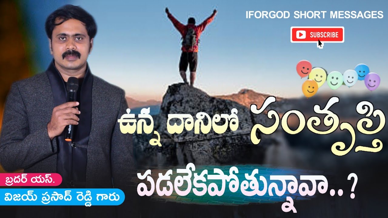 కనువిప్పు కలిగించే ఆత్మీయ సందేశం IFORGOD VIJAY PRASAD REDDY#IFORGOD_SHORT_MESSAGES
