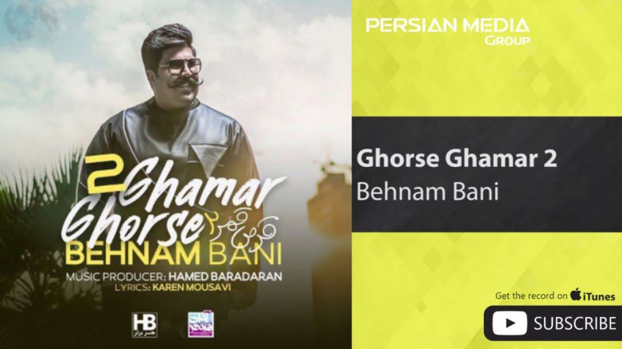 Behnam Bani - Ghorse Ghamar 2 ( بهنام بانی - قرص قمر 2 )