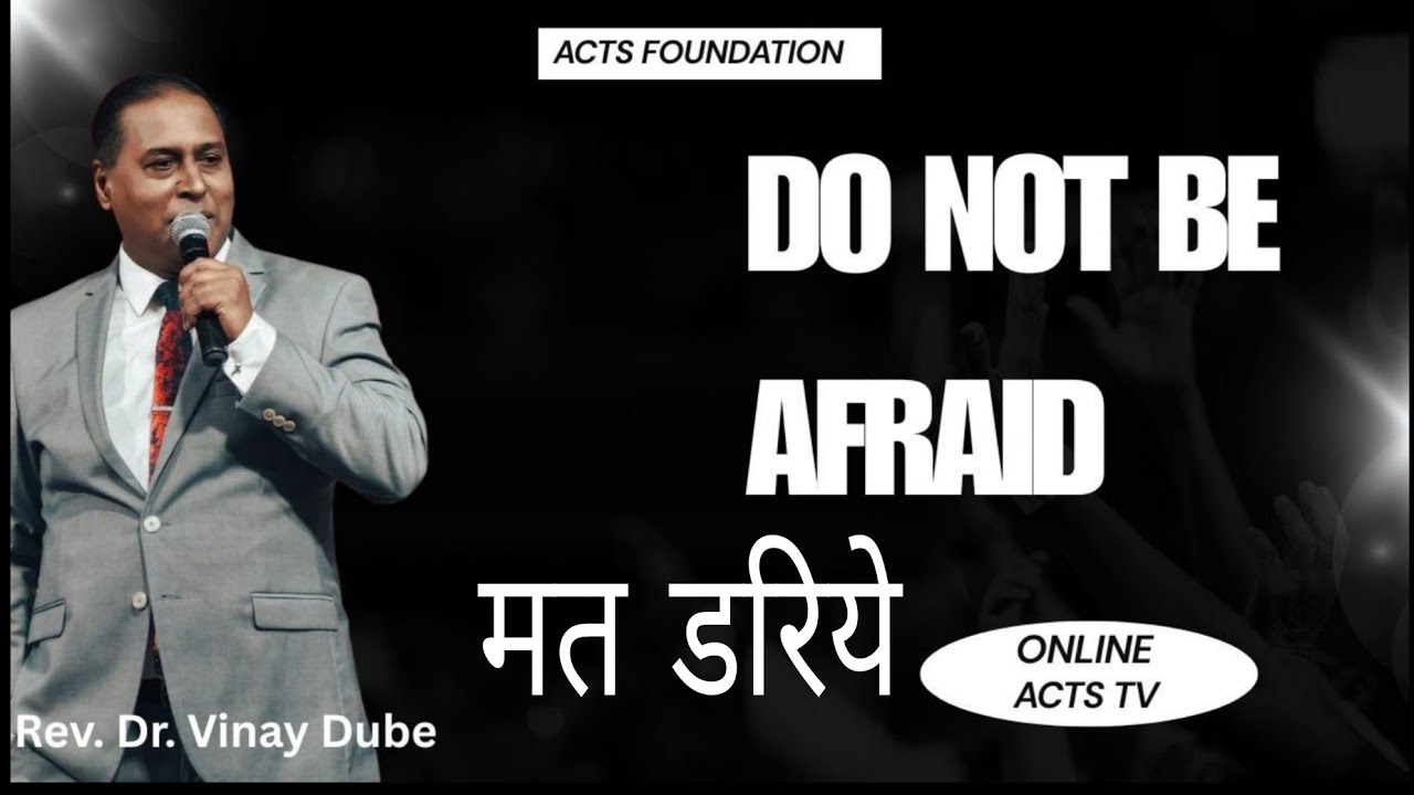 DO NOT BE AFRAID