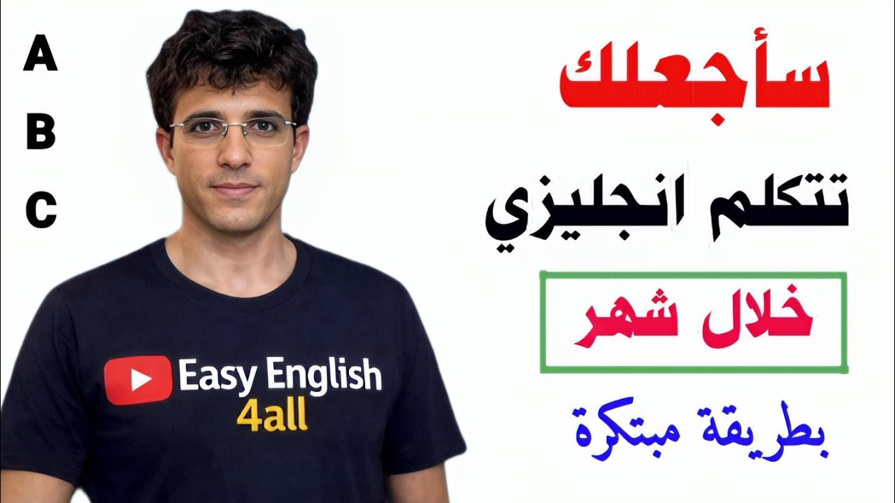 1000 جملة احفظها وستتكلم إنجليزي في اقل من شهر 🚀  تعلم اللغة الانجليزية وانت نائم