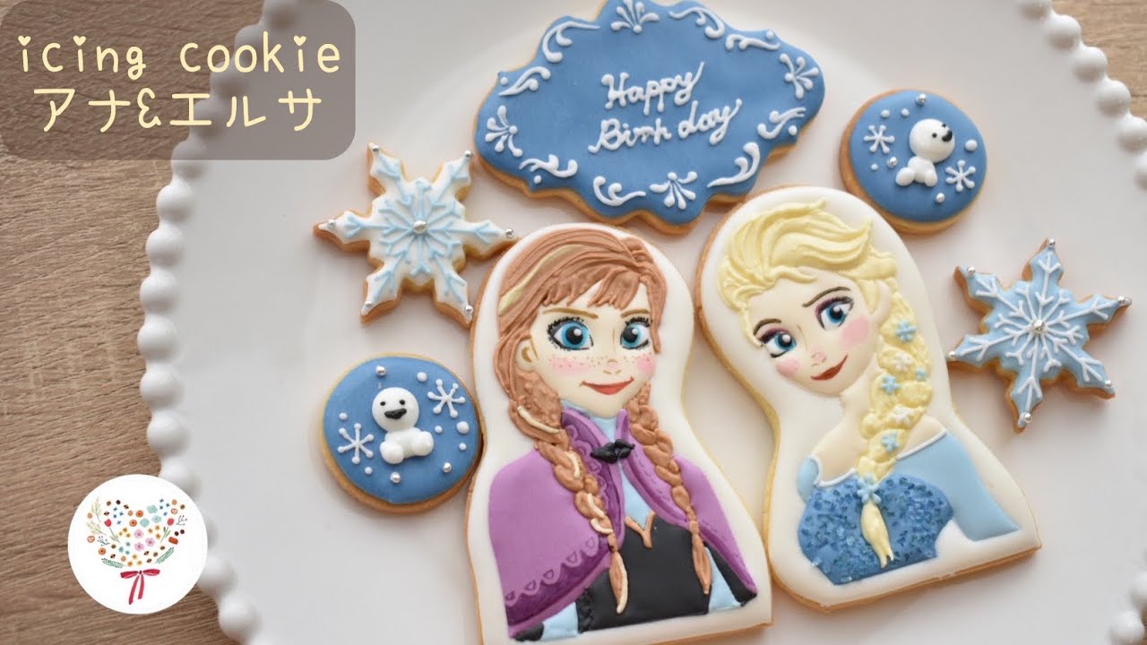 【アイシングクッキー】#24 アナ&エルサ【icing cookie】