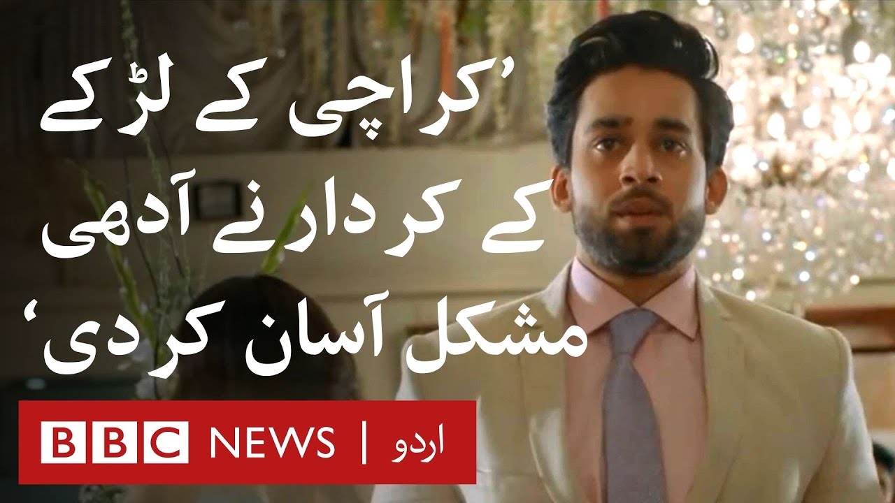 Bilal Abba Khan : I get inspiration from Nauman ijaz, Sajal Ali, Yumna Zaidi, Madiha Imam - BBC URDU