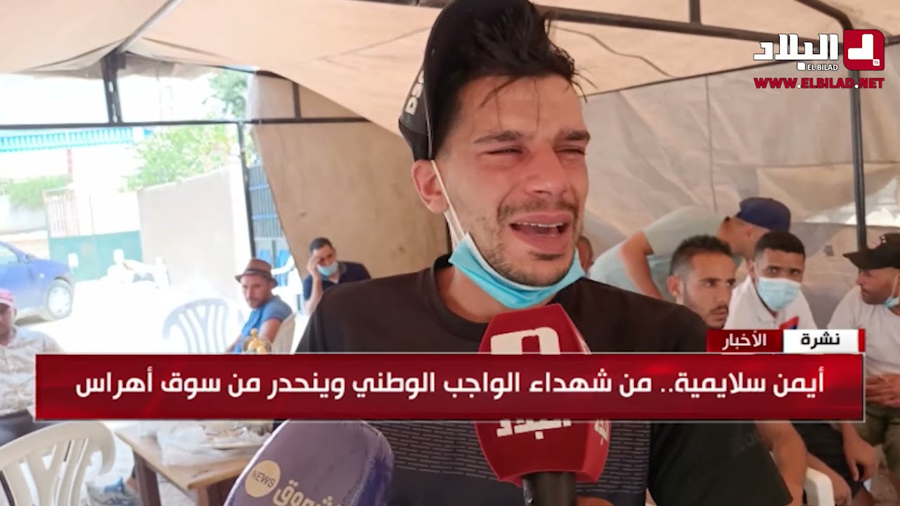 أيمن سلايمية ..من شهداء الواجب الوطني و ينحدر من سوق أهراس