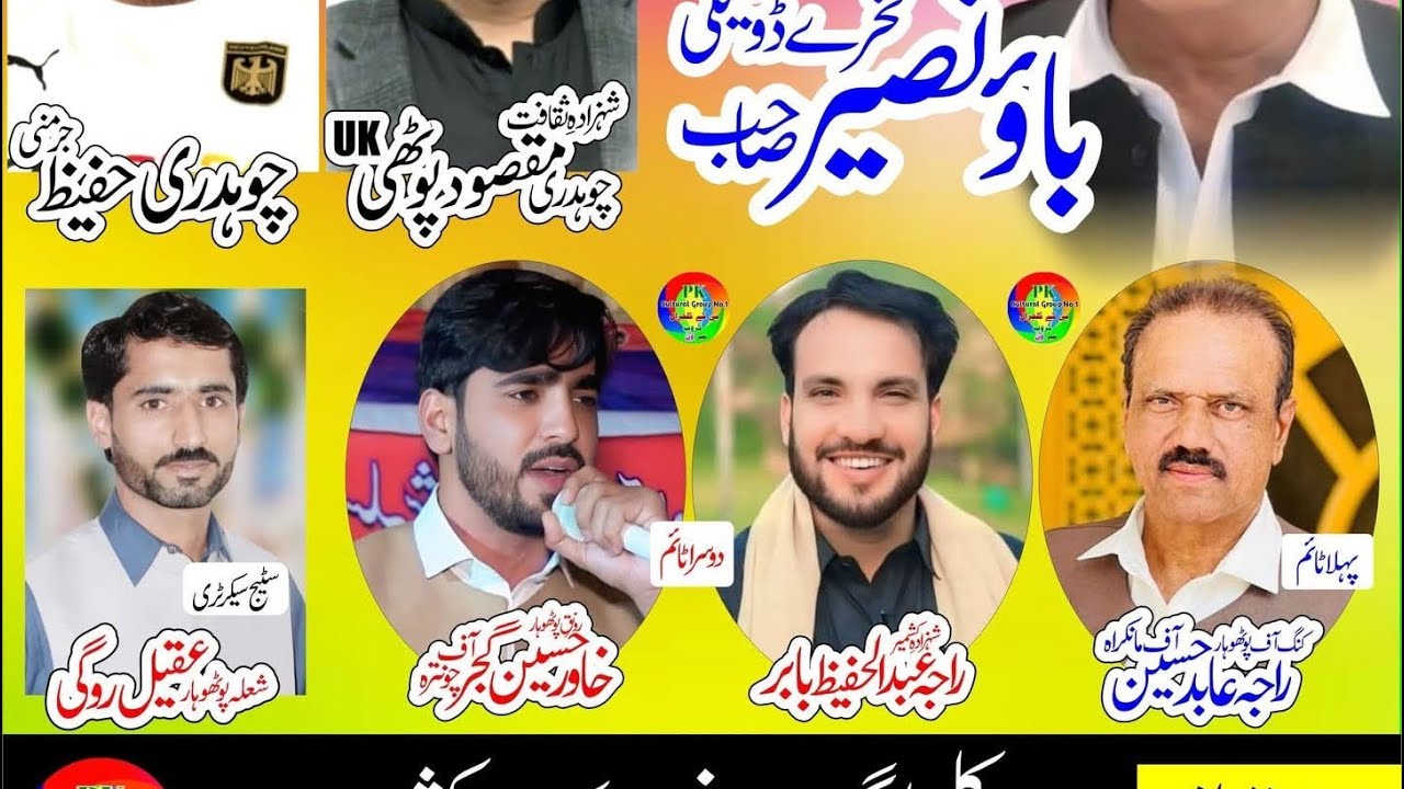 🔴 Live || Pothwari raja abid vs raja haffaz vs ch khawar   KPTV 4K