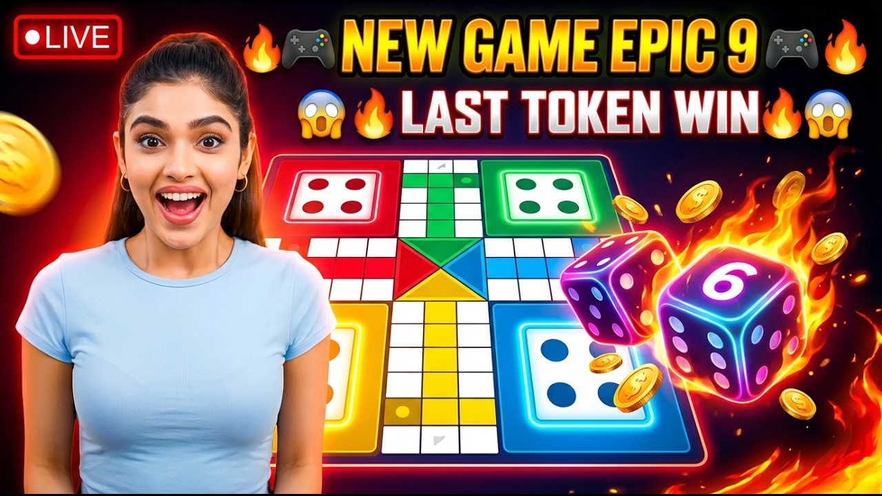 🔴Live Ludo New Game Epic 9 🔴🚀LAST TOKEN WIN 😱🔥#shorts #ludogame#ludokinglive