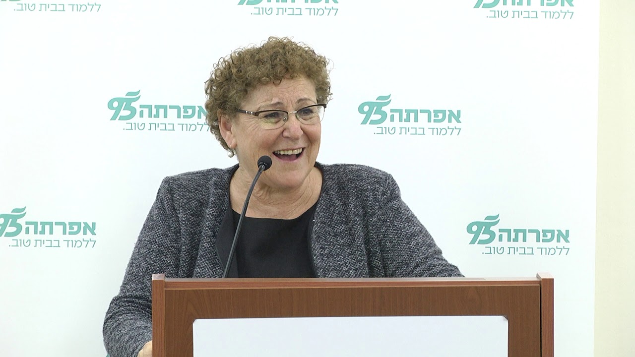 הגב' מרים פרץ, כלת פרס ישראל // אנשי חינוך כמעצבים חברה - חלק א'