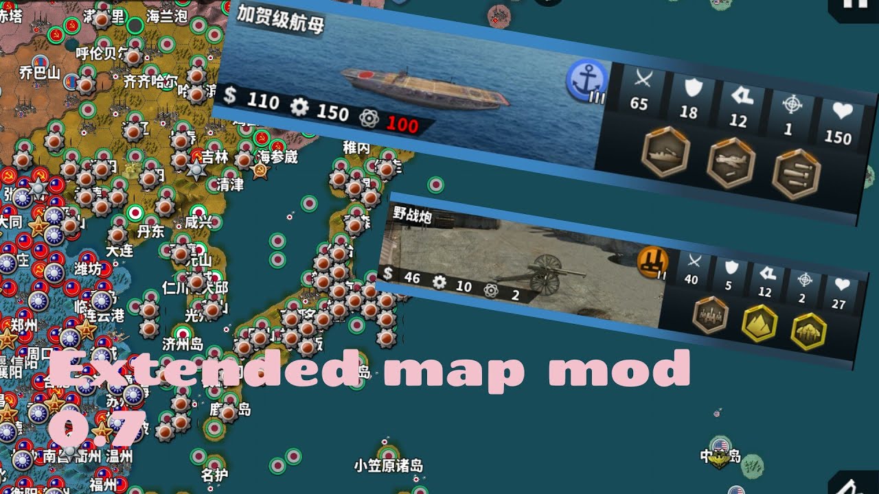 [世界の覇者4 MOD]　Extended map modのちょっとした紹介