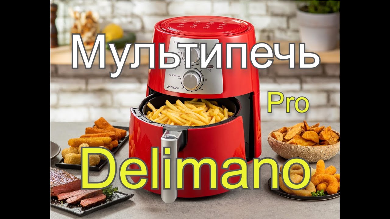 Обзор распаковка Мультипечи Pro Delimano_из Rozetka
