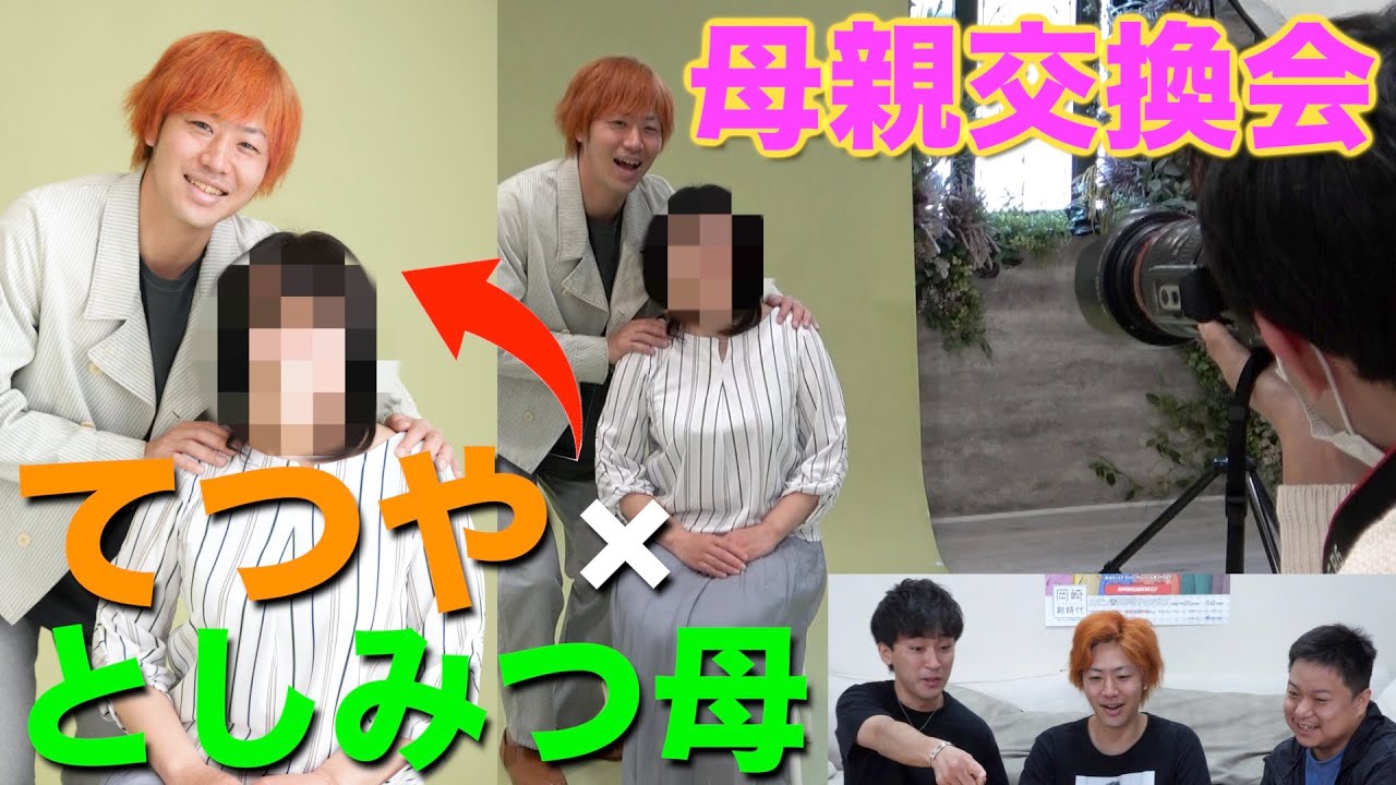 「実の母に感謝」は恥ずかしいから友達の母親に母の日して練習しよう！