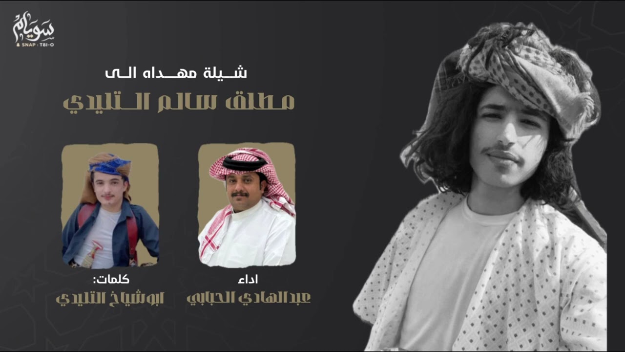 بروق امزان - عبد الهادي الحبابي (حصريًا) 2026