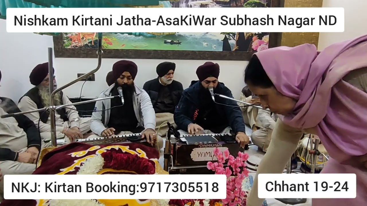 Nishkam Kirtani Jatha-AsaKiWar||28-Dec-2025||Part-5