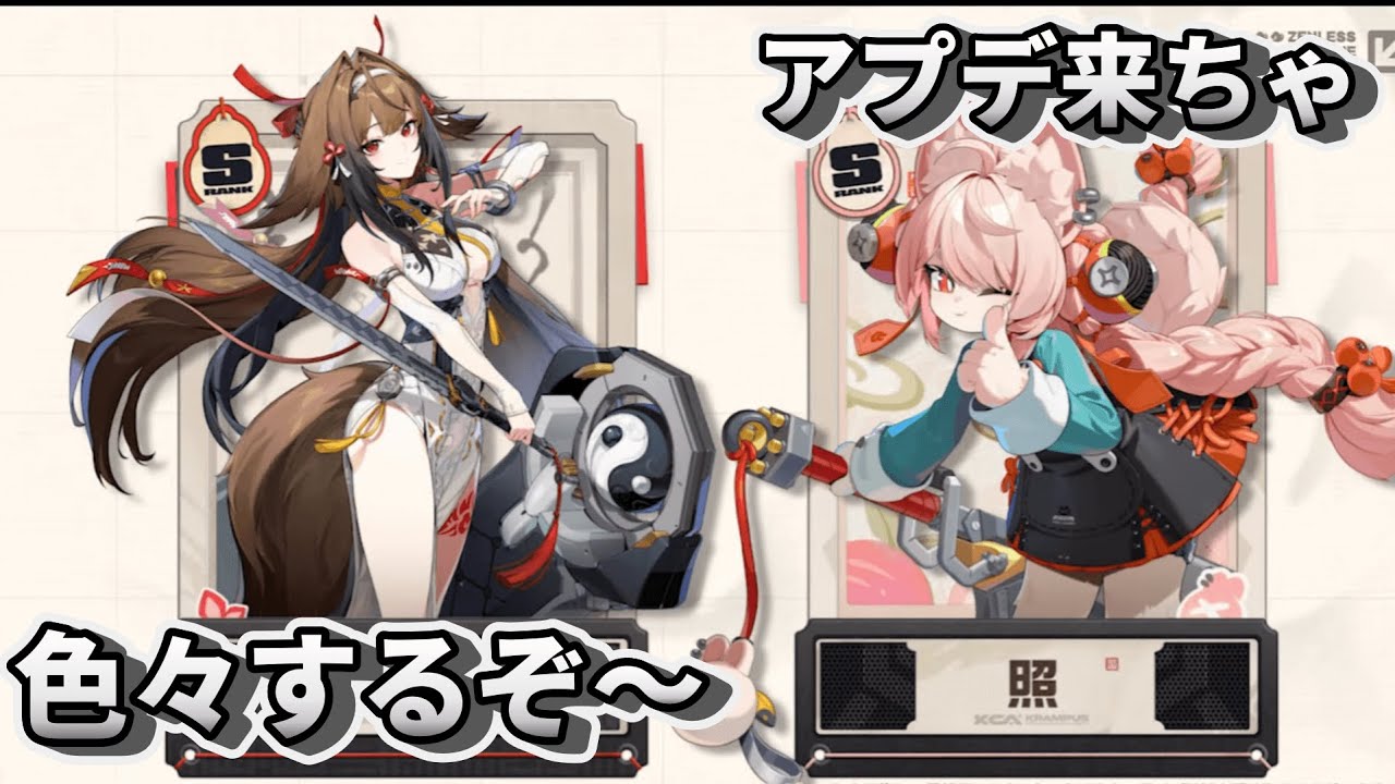 【#ゼンゼロ】ついに来た！ガチャ引いて、キャラ強化見て...色々するぞ～！ー初見・初心者さん歓迎ー【Ver2.5】