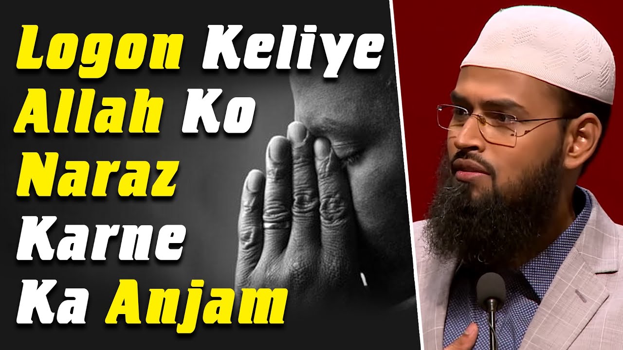 Logo Keliye Allah Ko Naraz Karne Ka Anjam By Adv. Faiz Syed