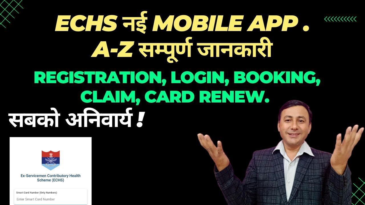 ECHS नई Mobile App अनिवार्य ! सम्पूर्ण जानकारी | ECHS Registration, Login, Appointment booking #echs