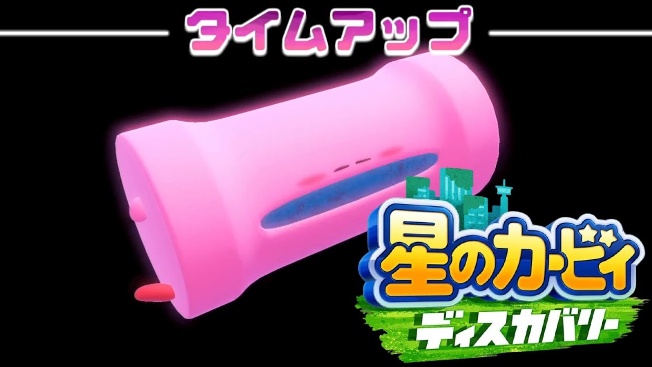 時間切れ増えてきたな 星のカービィ ディスカバリー 実況プレイ part17