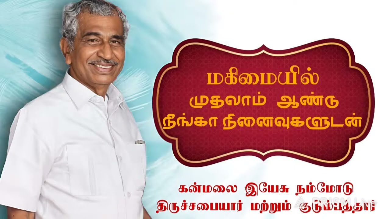 Thanks giving Prayer Ps.Amal Raj