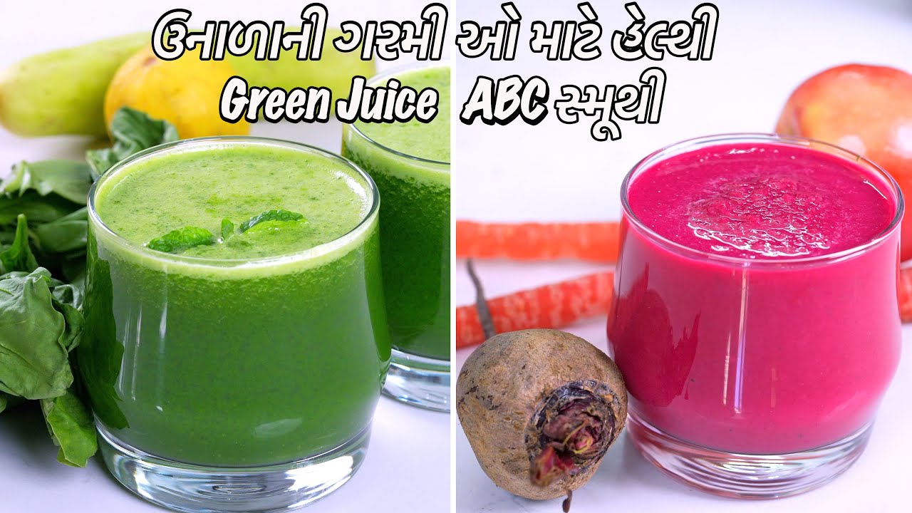 વેઈટલોસ કરે કબજિયાત દૂર કરે સ્કિનગ્લો કરે તેવું પાલક કાકડીનું જ્યુસ | Green Juice | ABC Smoothie