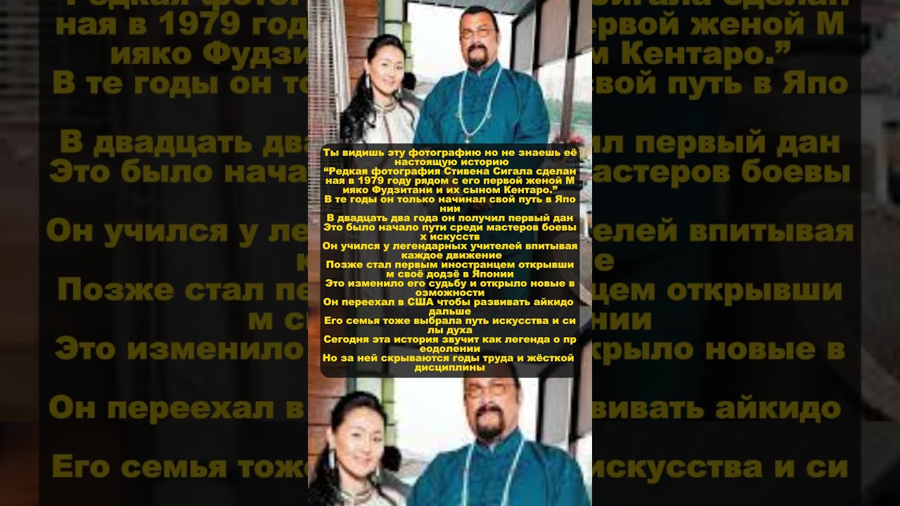 Путь Сигала к легенде #СтивенСигал #айкидо #история #боевыеискусства #факты