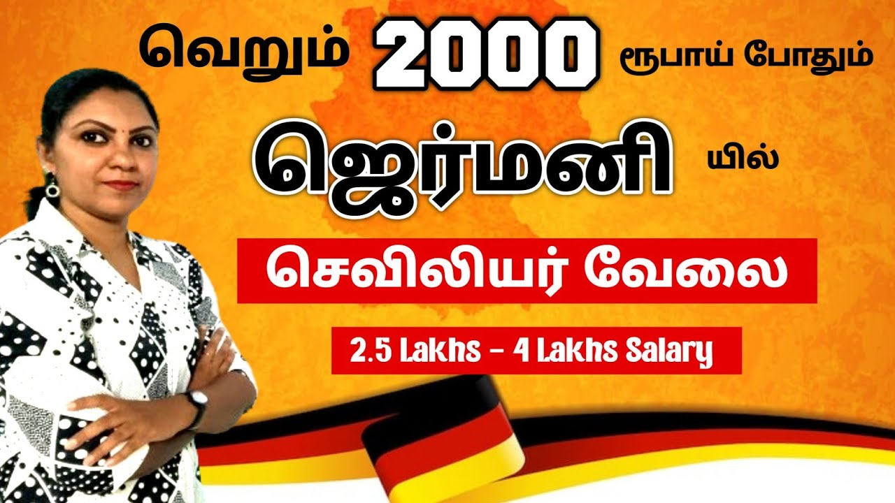 🎊Just 2000 rupees is enough to get a nursing job in Germany with good salary 🎊