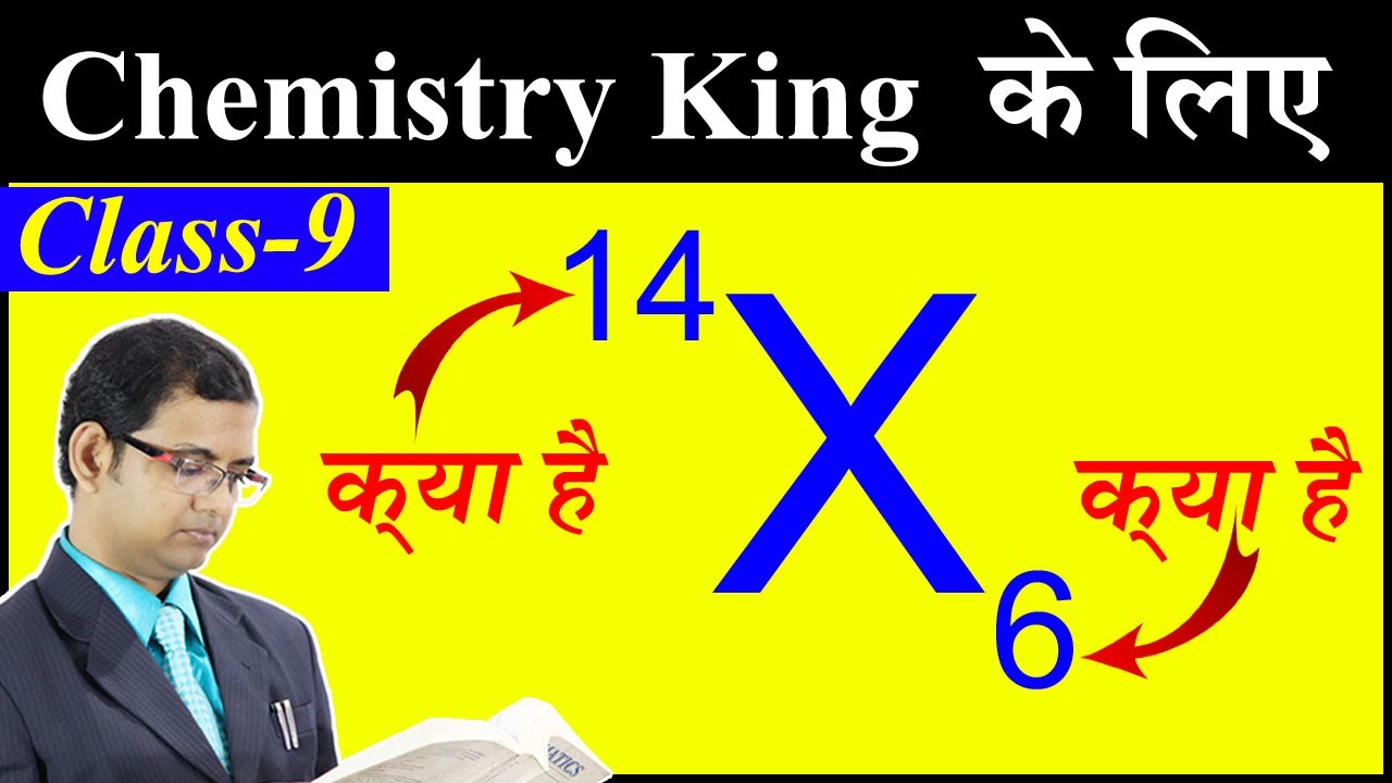 Atomic and Molecules || Basic Concept || For Chemistry King