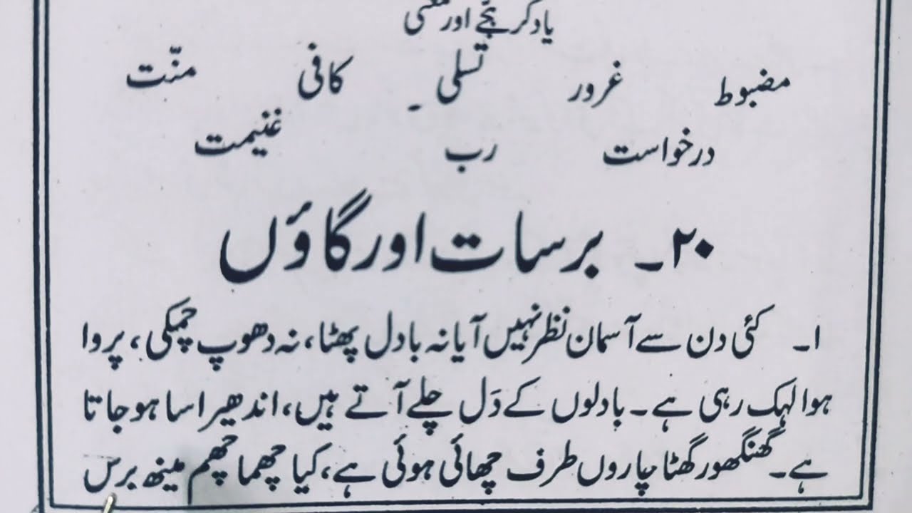 Learn to Read Urdu Easily | Urdu padhna sikhe | उर्दू पढ़ना सीखो | Urdu for beginners | sabak 20