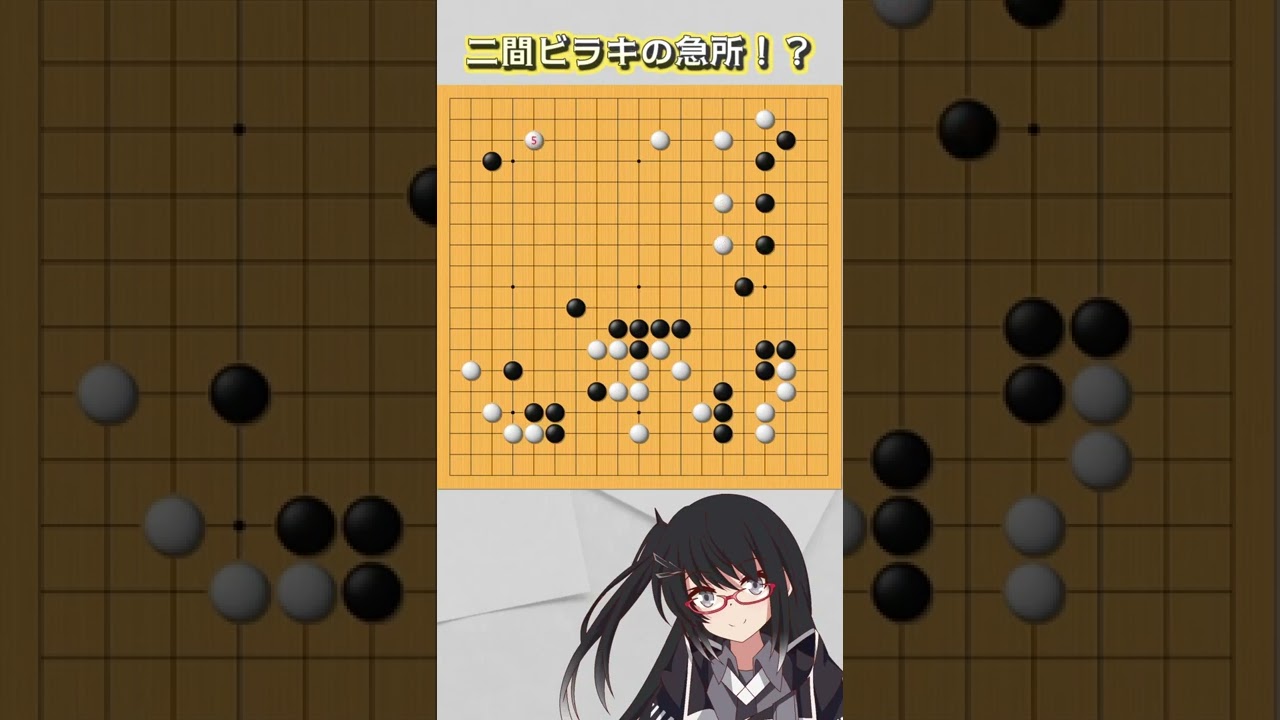 【CoeFont囲碁解説】ミリアルの実戦で選んだ1手とは？ Part9 #Shorts