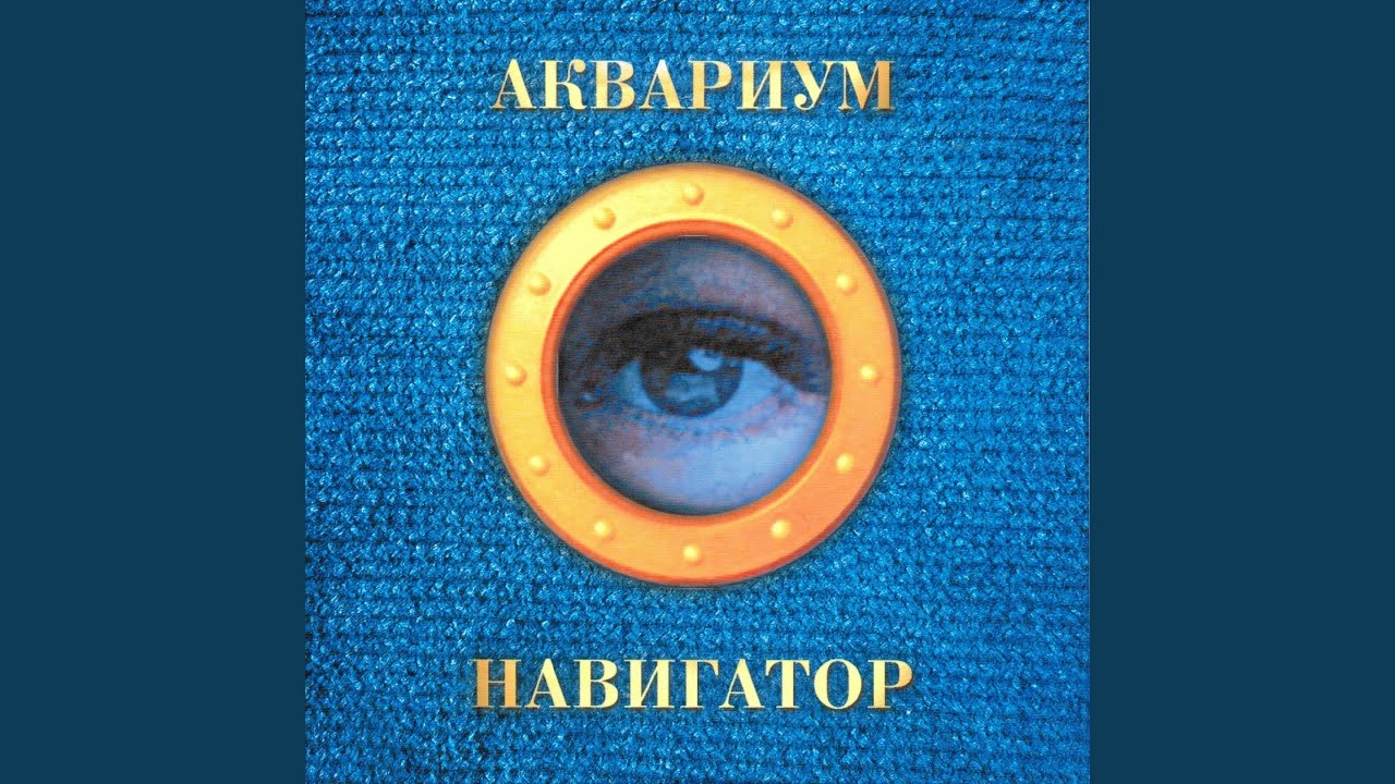 Таможенный блюз