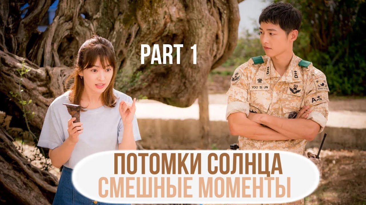 Смешные моменты к дораме 