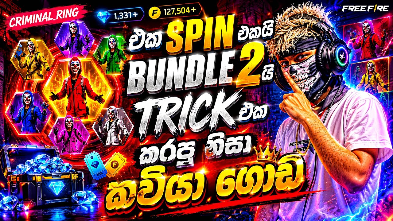 Criminal Bundle ඔක්කොම ගමු || එක Trick එකයි Bundle 2යි || Criminal Ring Event #freefire #criminal 