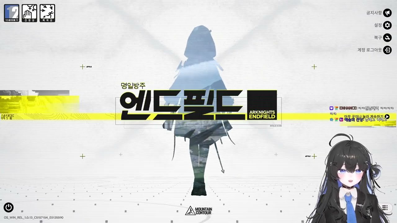 [2025.01.23] [엔드필드] 명방 안 해본 사람의 엔드필드 맛보기 ๑'ٮ'๑ - [린양 LYNYANG 다시보기]