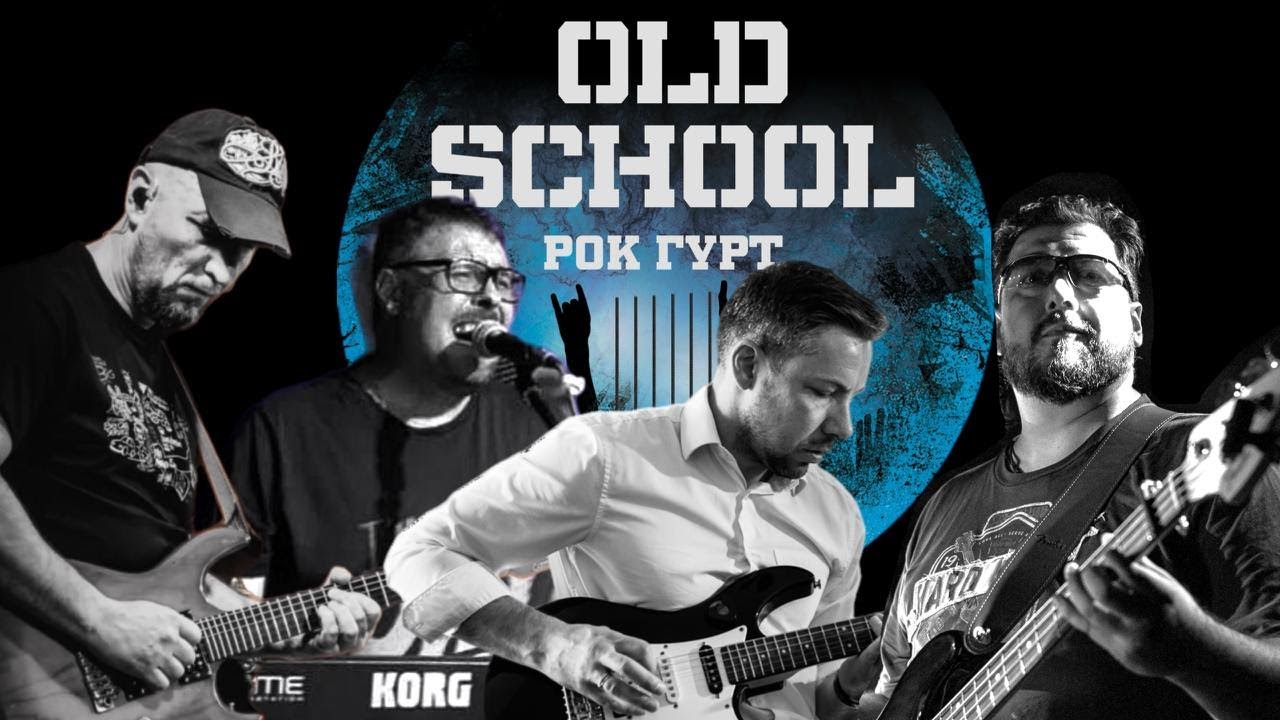 Final Countdown - Europe covered by Old School Rock Band