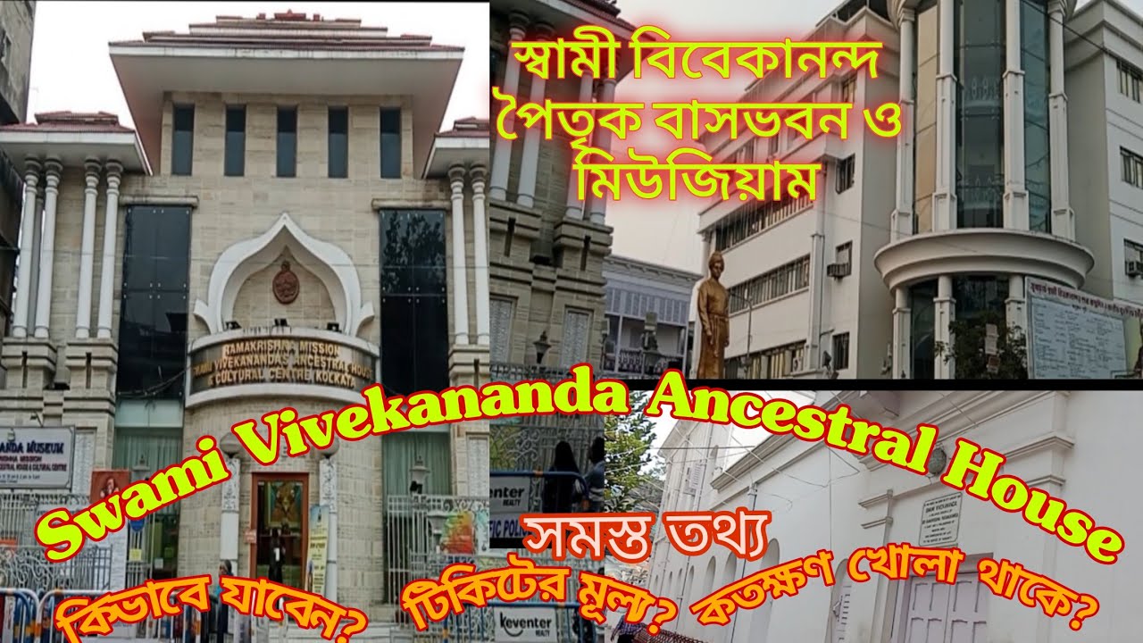 Swami Vivekanand Ancestral House and Museum 🙏 Swami Vivekanand Ancestral House and Cultural centre🙏