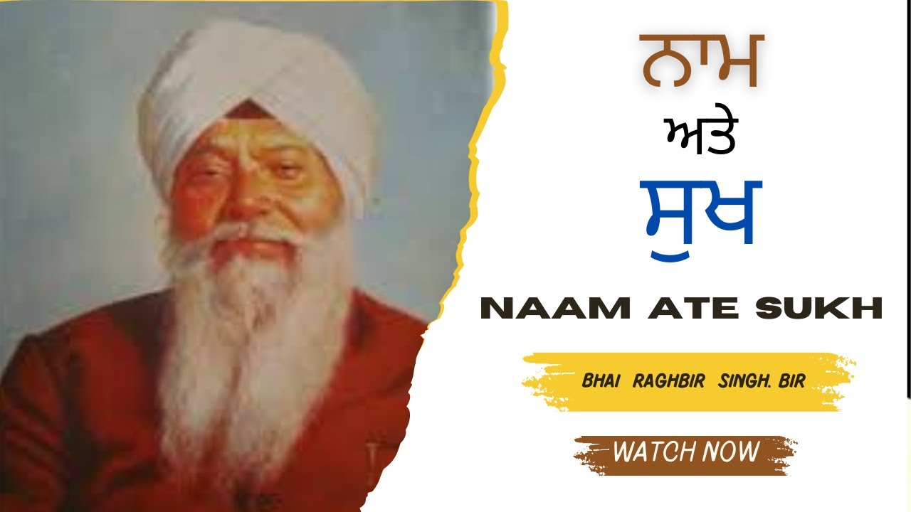 Naam Ate Sukh | Bhai Raghbir Singh Bir | Raghbir Singh Bir