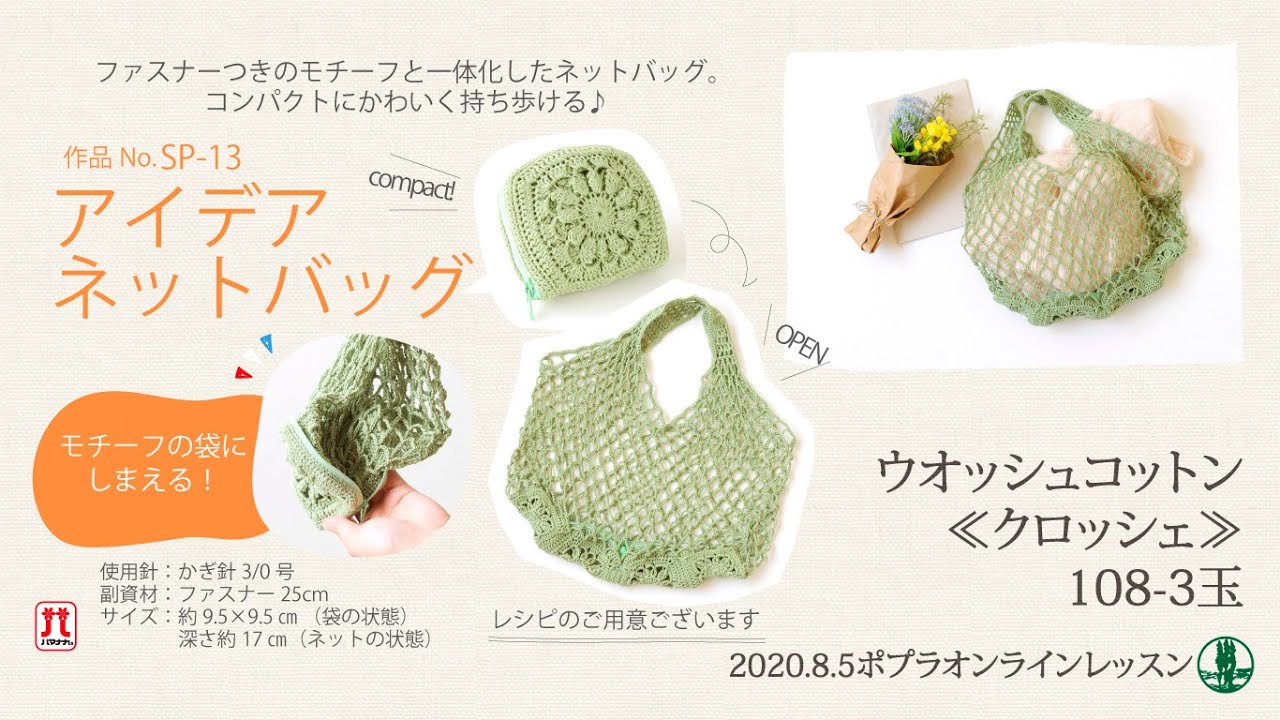 sp13エコバッグ