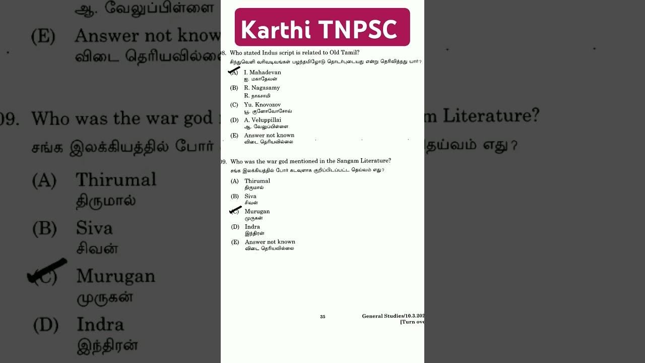 #TNPSC