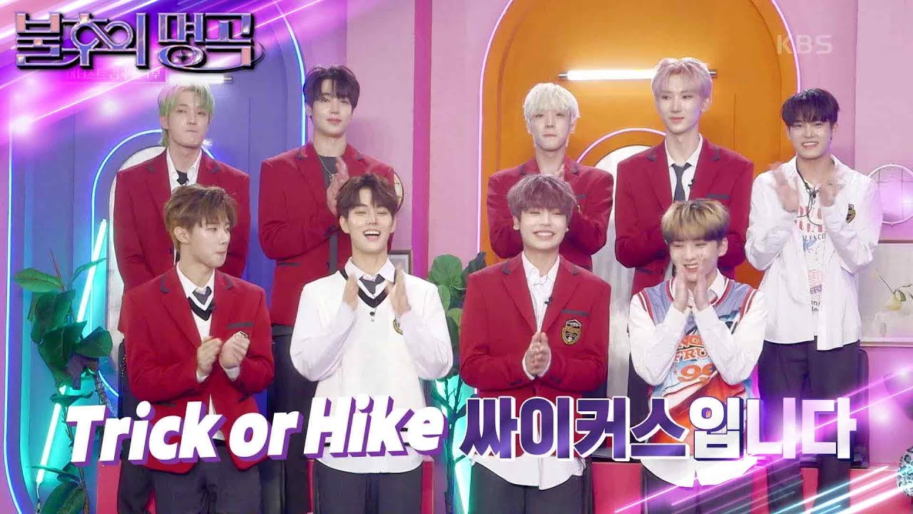 글로벌 청량돌 싸이커스! 신인의 패기 예열중🔥 찬또에게 도착한 에이티즈의 응원 [불후의 명곡2 전설을 노래하다/Immortal Songs 2] | KBS 230902 방송
