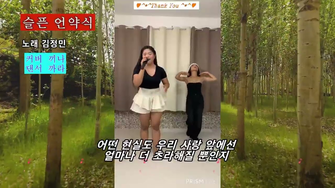 끼나 슬픈 언약식 251125
