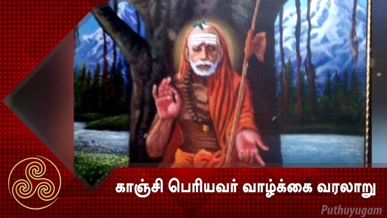 Wonders of Kanchi Periyavaa | Anushathin Anugraham | Episode 280 | PUTHUYUGAM TV