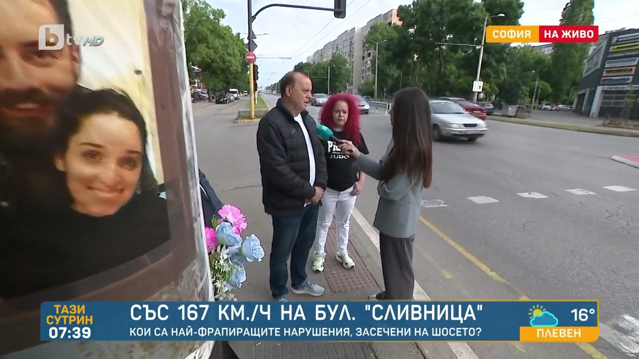 26 хил. нарушения на бул. „Сливница“, стотици хиляди на съседен булевард | „Тази сутрин“ – БТВ
