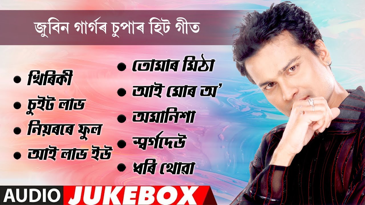 Superhit Collection Of Zubeen Garg | Assamese Modern Jukebox | NK Production | Series 24