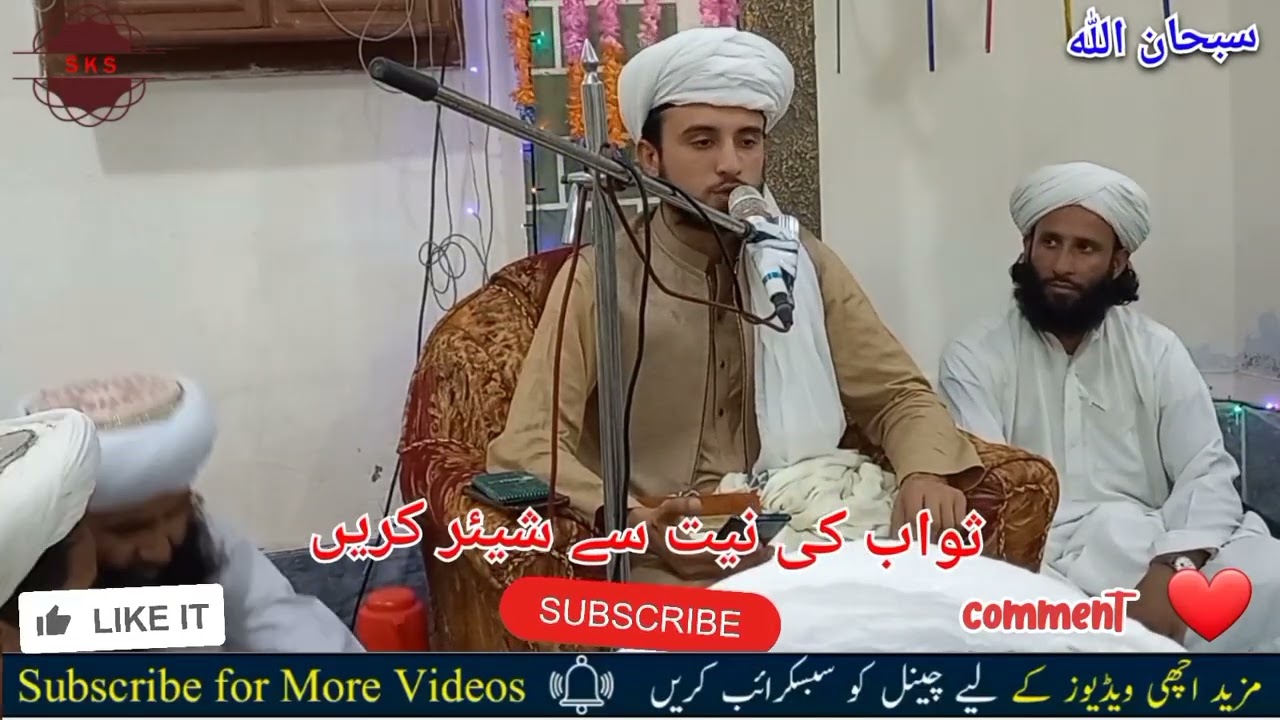 Lal Rahman new Naat 2024 || best naat 2024 || Ta zama delbar e ta me da zra sar e ya rasool ullah