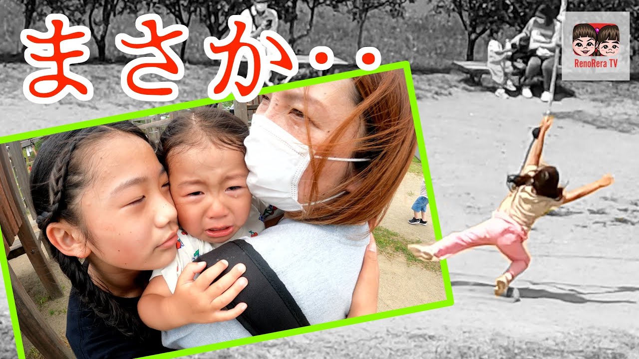 【公園に行こう⑬ 】ドラマの舞台の公園でまさかの事態に！？れのれらTV in 長沼フートピア公園【#1708】