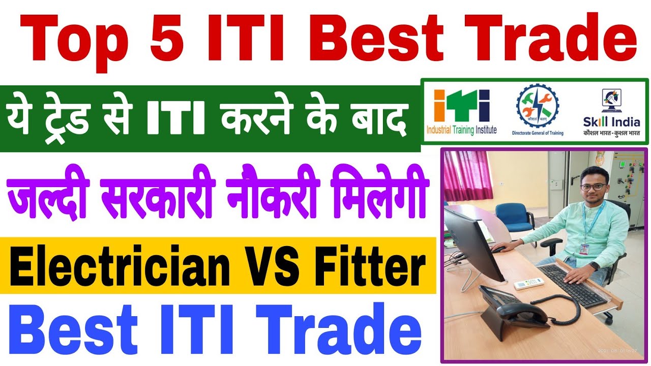 ITI Best Trade | Top 5 ITI Trade | Top 5 ITI Best Trade | Electrician VS Fitter | Best ITI Trade |